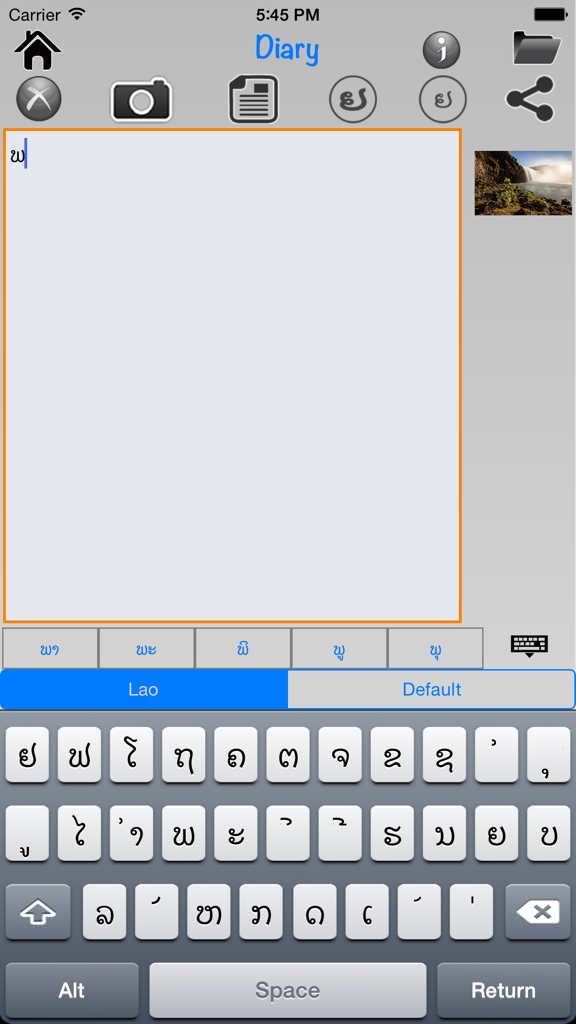 Lao Dictionary - Screenshot of the Lao Dictionary app diary interface showing a custom Lao keyboard and text entry area