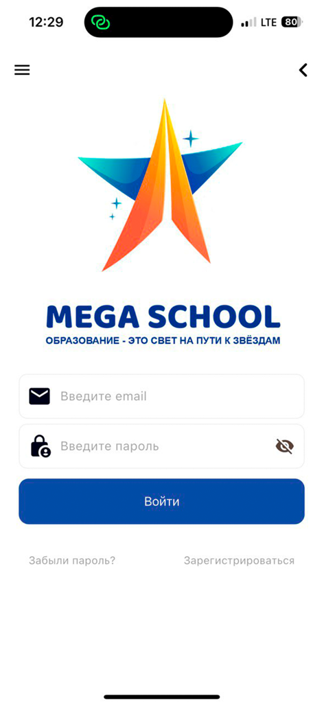 Login screen of the MegaSchool app showing a colorful star logo and input fields for email and password.