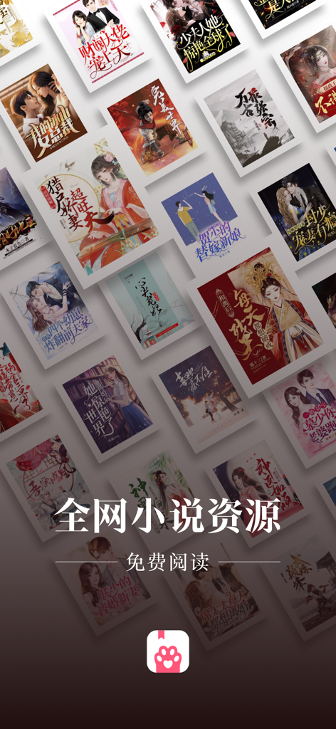 A collection of Chinese web novel covers displayed on the Cat Claw Novels app with text promoting free reading.