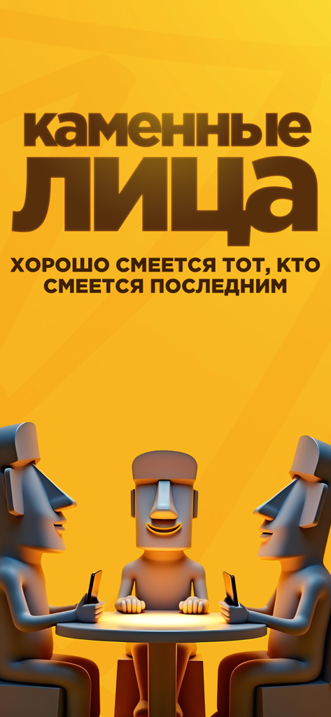 Tres personajes Moai en 3D sentados en una mesa con teléfonos inteligentes para el juego de fiesta ruso Stone Faces.