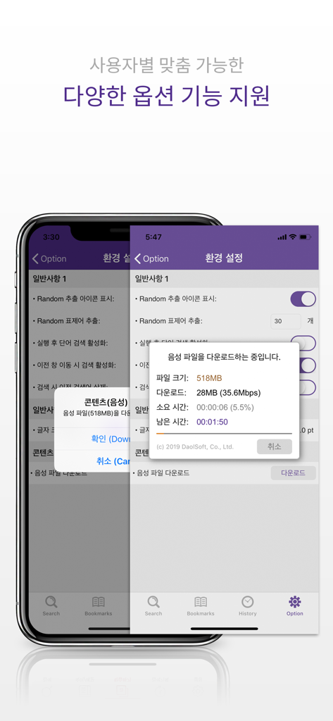 YBM 올인올 영한 사전 - EnKo DIC - Reference App | MWM