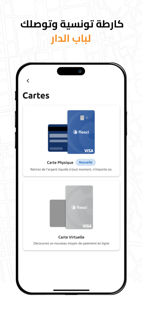 Flouci - Flouci app interface for choosing physical or virtual Visa cards