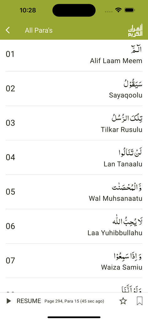 List of Quranic Paras with Arabic text and English transliterations in the Quraan-E-Karim mobile app