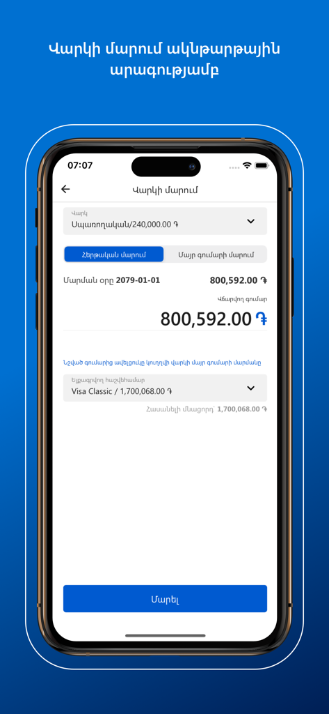 AEB Mobile - Your digital Bank - Capture d'écran de l'application AEB Mobile montrant l'interface de remboursement de prêt en arménien.