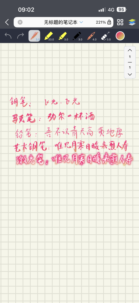 Noting Pro - 专业手写笔记，支持图层和渐变色 - Interfaz de la aplicación Noting Pro que muestra varios pinceles de tinta degradada vectorial y texto escrito a mano en papel cuadriculado