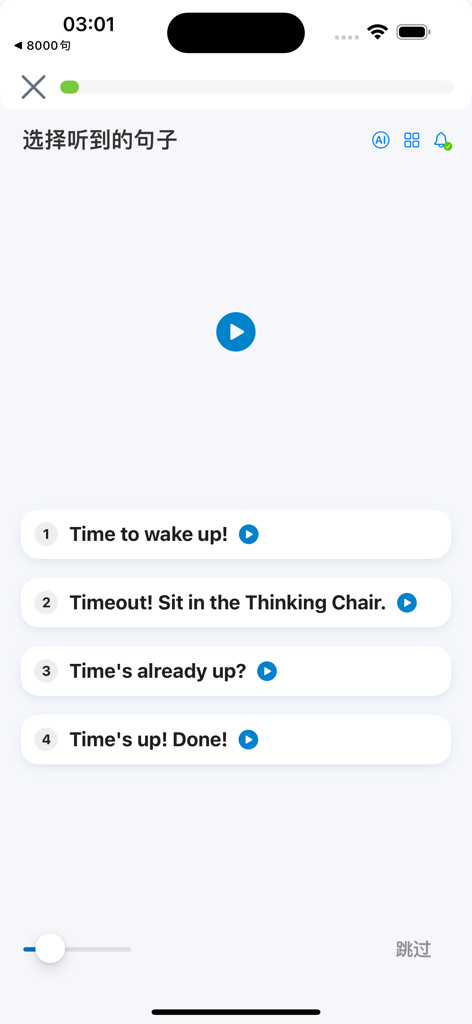 亲子英文8000句 - Listening comprehension exercise for learning daily parent-child English sentences
