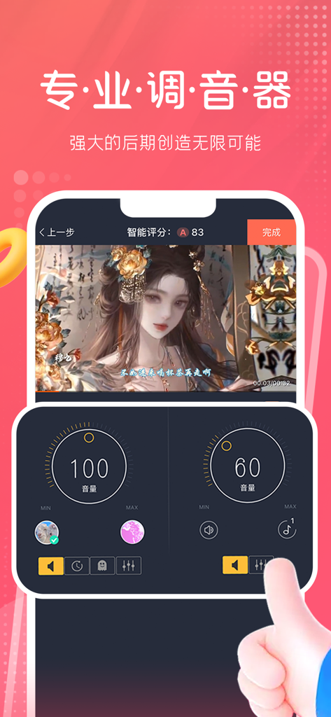 Professioneller Audio-Tuning-Bildschirm in der Dubbing Show Mobile App, der Lautstärkeregler und einen Videoclip zeigt