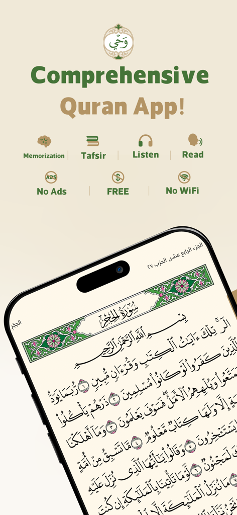 A smartphone displaying the Wahy Holy Quran app with Arabic script and features like Tafsir and offline listening