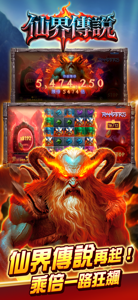 A screenshot of the Mangan Tycoon mobile game showing a high multiplier win in the Celestial Legend themed slot machine featuring a fiery fantasy character.