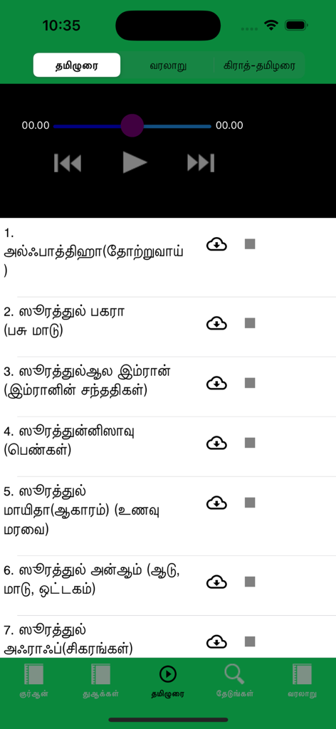 Tamil Quran and Hadith - Interface showing a list of Quran chapters in Tamil with audio player controls.