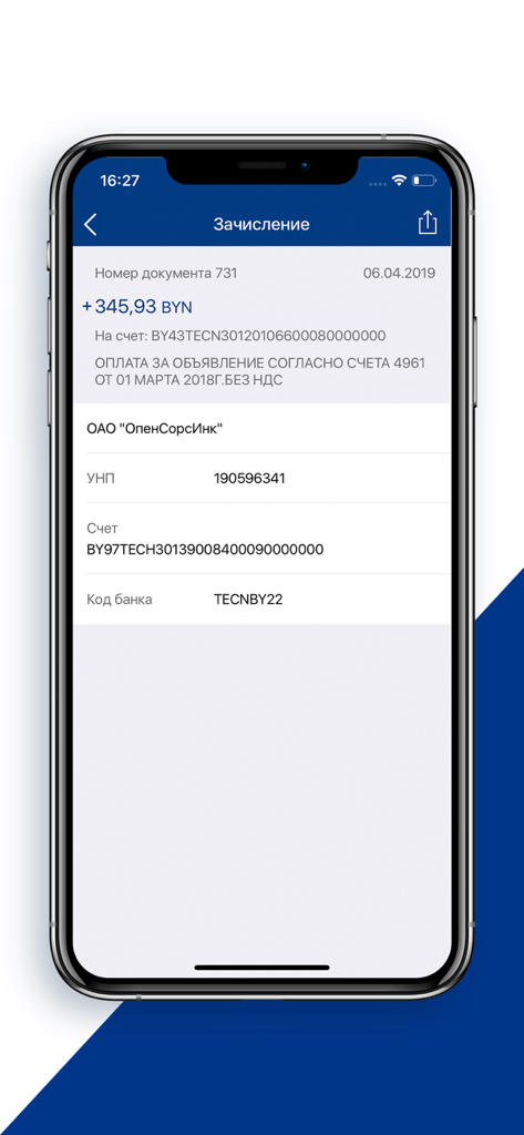 Технобанк-Бизнес - Screenshot der mobilen App Technobank Business, der Details einer Gutschrift in belarussischen Rubel zeigt