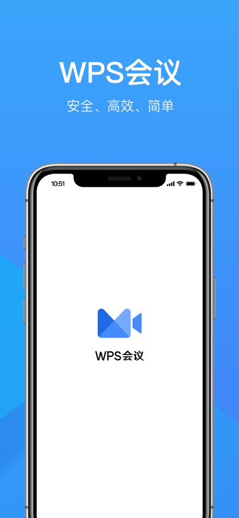 WPS会议 - WPS Meeting app splash screen on an iPhone display