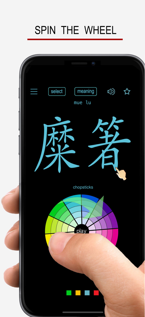Hainan Chinese Dialect - Mobile app interface showing a colorful spin the wheel feature to explore Hainanese words like chopsticks with English translation