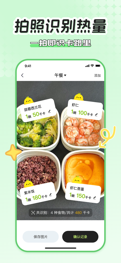 Interfaz de la aplicación XiaoGuai Health que demuestra el reconocimiento de alimentos por IA y el cálculo de calorías para una comida de cuatro platos