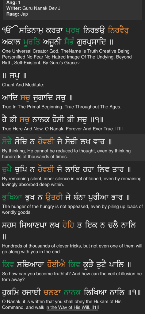 iGurbani app display of Sikh scripture with Gurmukhi text English translation and color coded pronunciation highlights