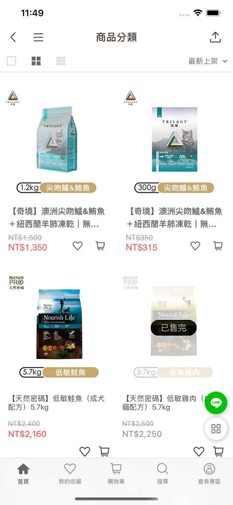 吹毛求吃寵物商城 - Product catalog interface of the Chuīmáoqiúchī pet food shopping app showing premium cat and dog food listings.