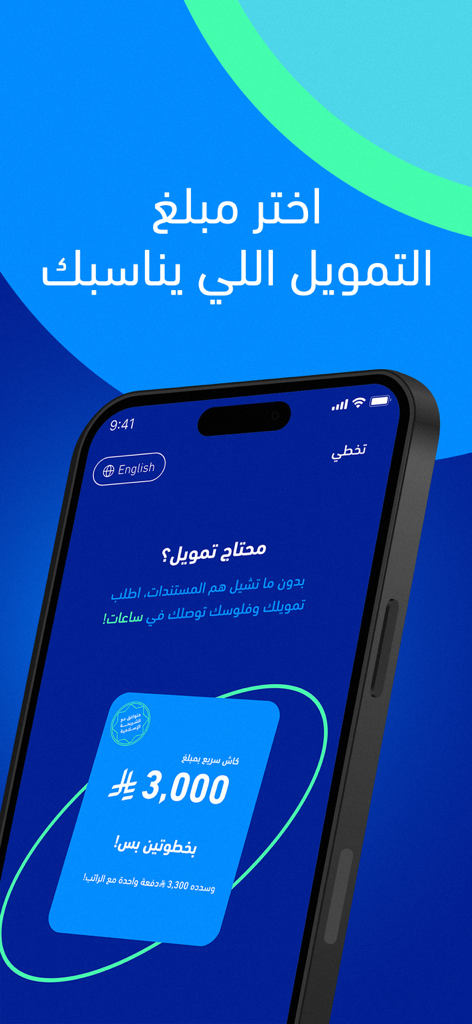 Screenshot of Moneymoon app interface for requesting instant finance