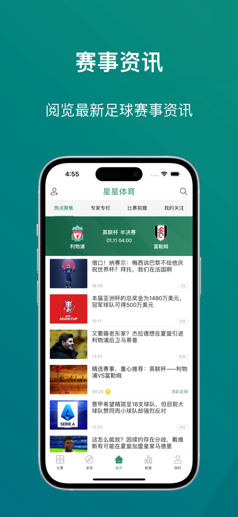 Startbildschirm der XingXing Sports App mit Fußballnachrichten und Spielvorschau.