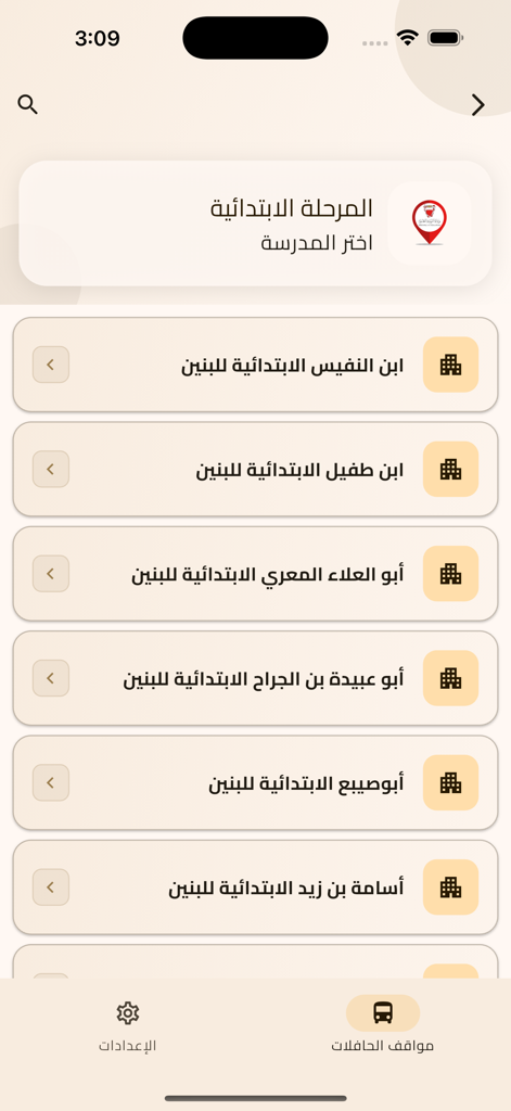 eduNAV.BH - Education App | MWM