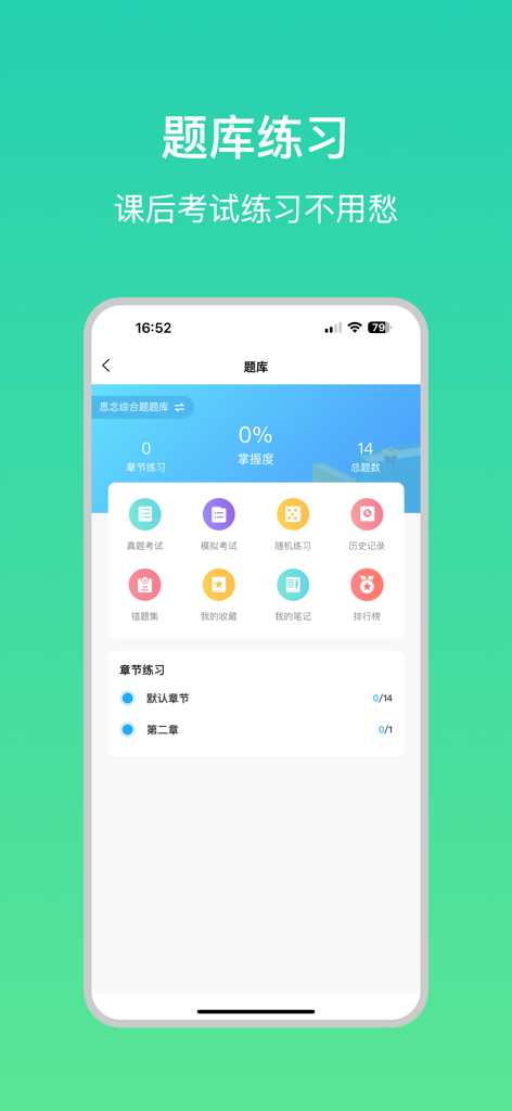 Hornet Cloud Classroom mobile app showing the question bank and exam practice dashboard.