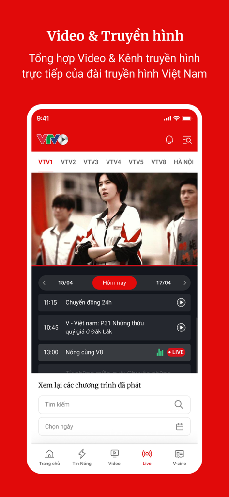 VTV Onlineアプリのインターフェース。ベトナムテレビのライブTVチャンネルと番組表が表示されています。