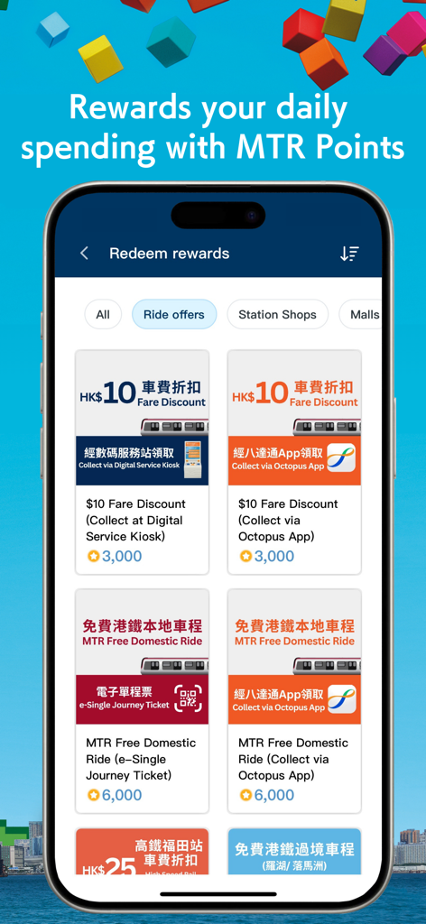 MTR Mobile - MTR Mobile app screen showing points redemption options for fare discounts and free rides