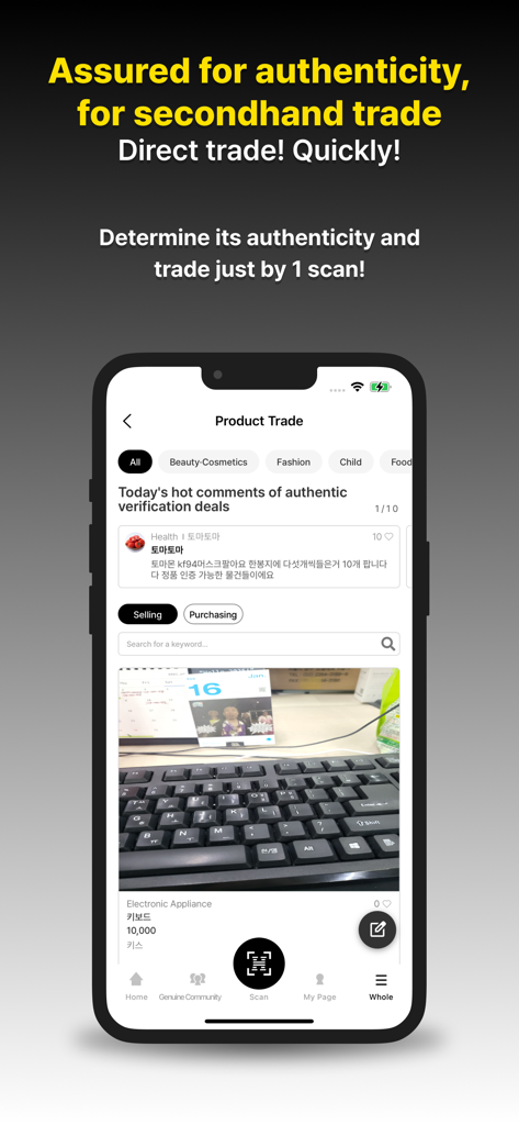 HiddenTag(히든태그) - Interface de l'application mobile HiddenTag pour le commerce et la vérification de produits d'occasion authentifiés