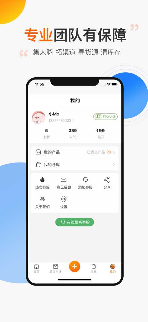 Pantalla de perfil de usuario de la app Stock Clearance mostrando certificación industrial y herramientas de gestión de inventario.
