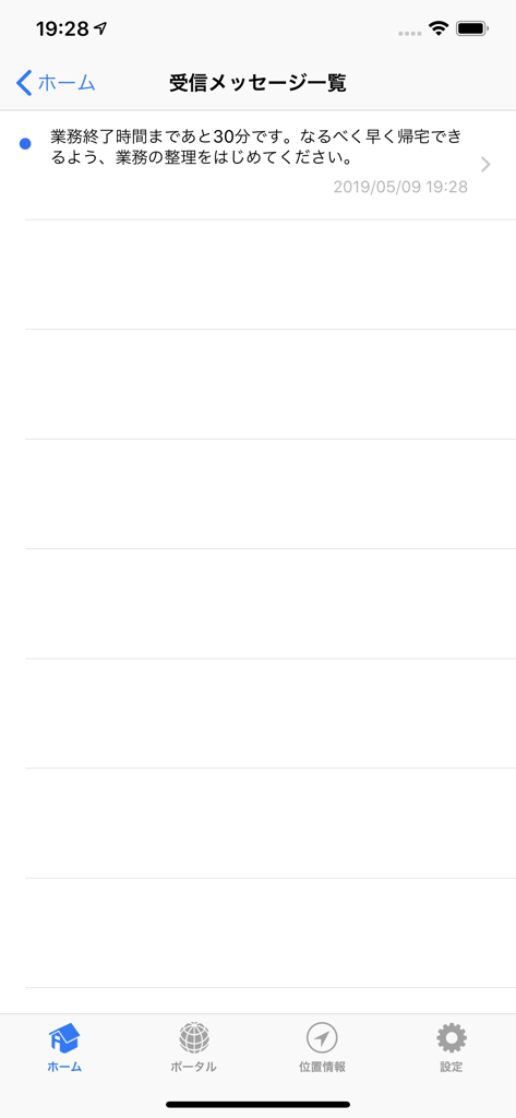 CLOMO MDM Agent app interface displaying a received message list with a notification about ending work hours.