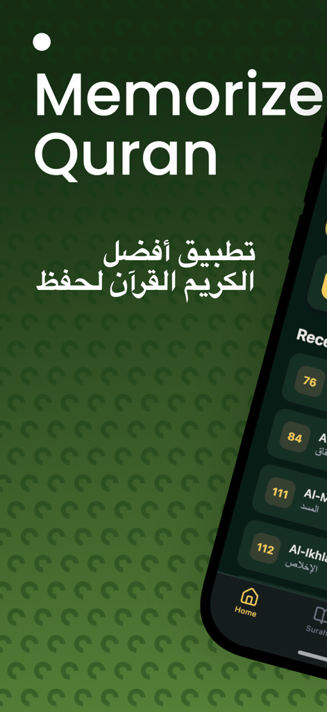Tarteel - Quran Memorization - Main screen of the Tarteel Quran Memorization app showing a list of Surahs with a clean dark green design
