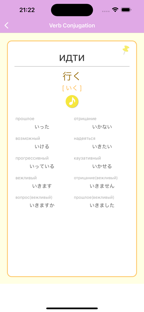 Японский язык -для начинающих- - Education App | MWM
