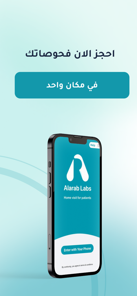 Al Arab Labs - Al Arab Labs mobile app screen for booking home medical tests