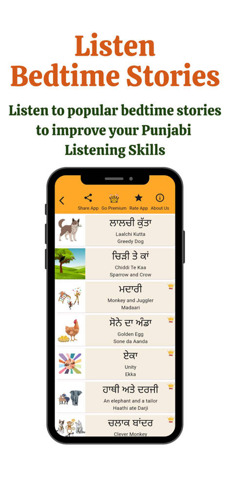 Mobile app interface showing a list of Punjabi bedtime stories with illustrations and titles in Gurmukhi script and Englishグルムキー文字と英語で書かれたイラストとタイトルのあるパンジャーブ語の就寝時物語のリストを表示するモバイルアプリインターフェース。