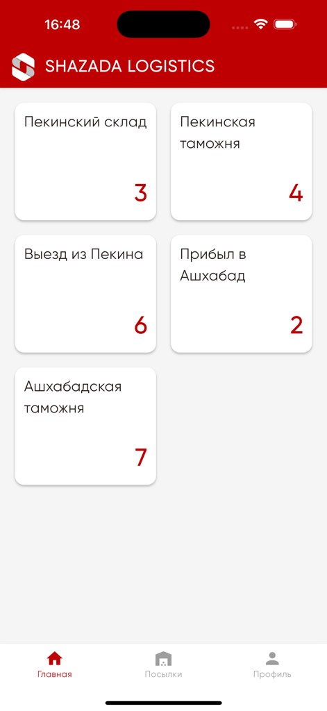 Shazada Logistics app home screen showing a cargo tracking dashboard with shipment status tiles in Russian.