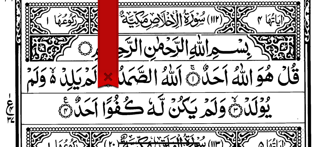 ezQuran app screen displaying Surah Al-Ikhlas in traditional 13-line Indo-Pak script with a red bookmark