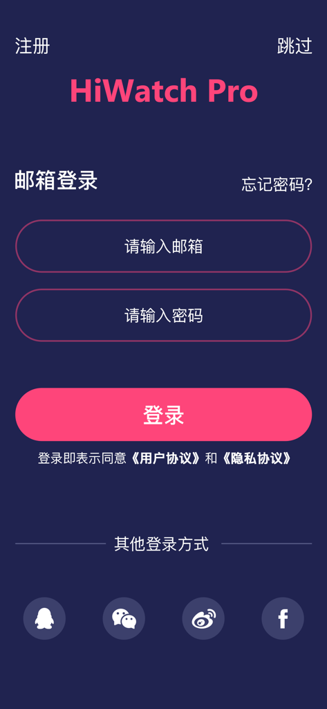 Interface de login do aplicativo móvel HiWatchPro com campos de e-mail e opções de login de mídia social