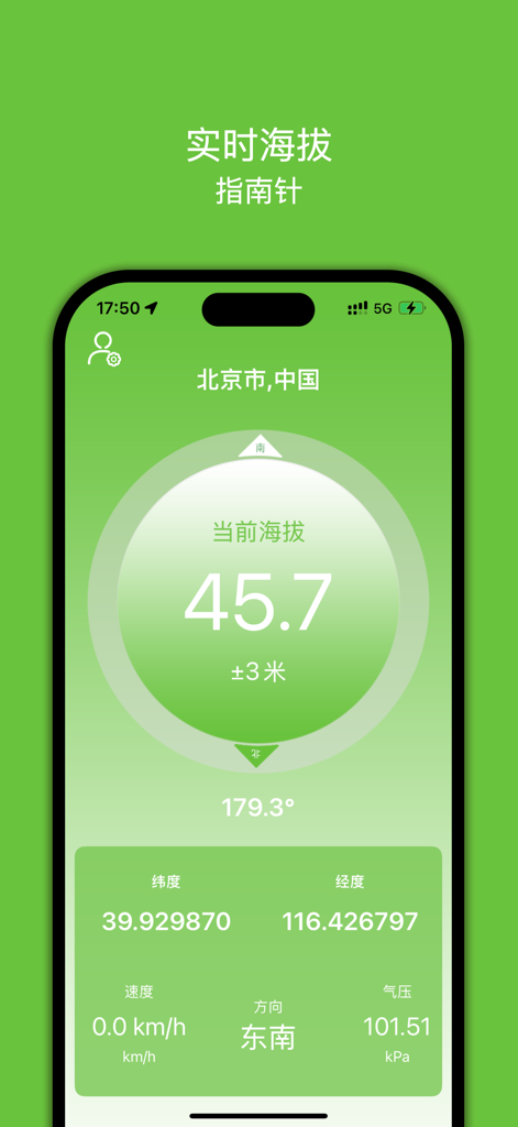 Altimeter Pro interface showing real-time altitude, GPS coordinates, compass direction, and atmospheric pressure.