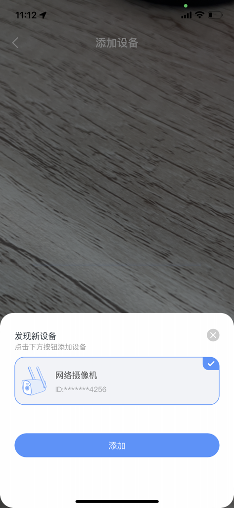 霸天安云 - A mobile app interface displaying a newly discovered security camera ready to be added
