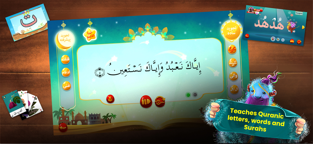 Educational app interface for kids showing Quranic verses and interactive learning tools for letters and surahs