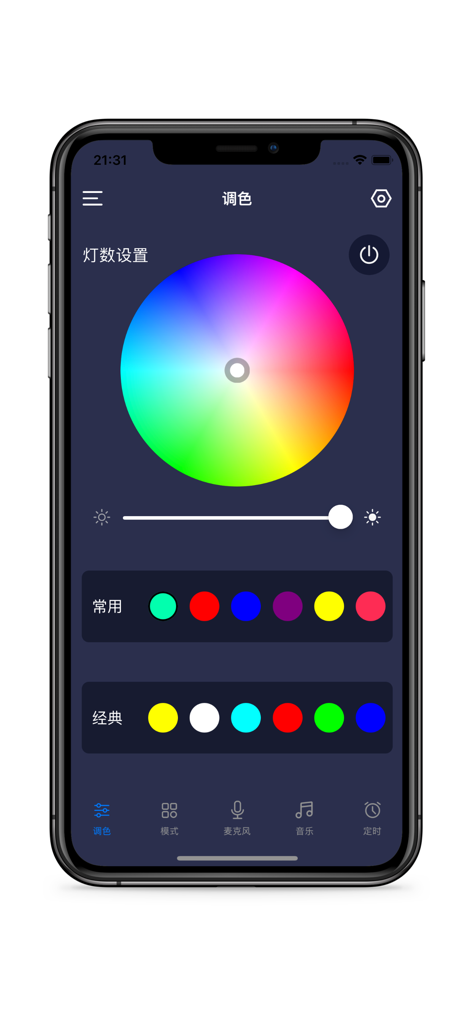 MR Star - Interface de l'application MR Star présentant une roue chromatique vibrante et un curseur de luminosité pour personnaliser l'éclairage LED intelligent