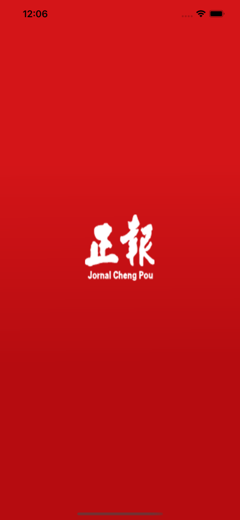 Cheng Pou news app splash screen featuring a white logo on a solid red background