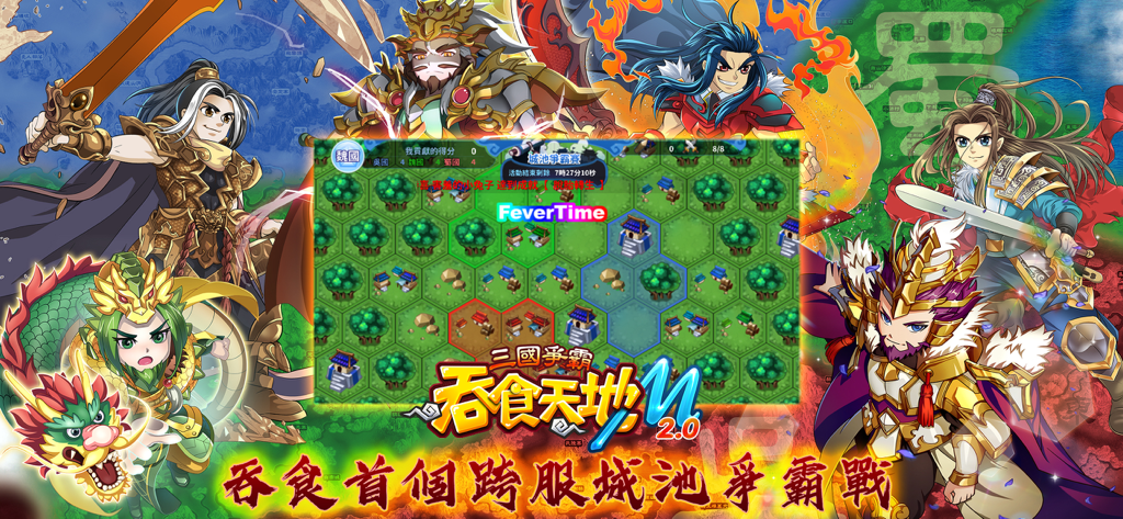 吞食天地M - TS Online Mobile game screen showing characters around a hexagonal grid map for a cross-server city hegemony battle