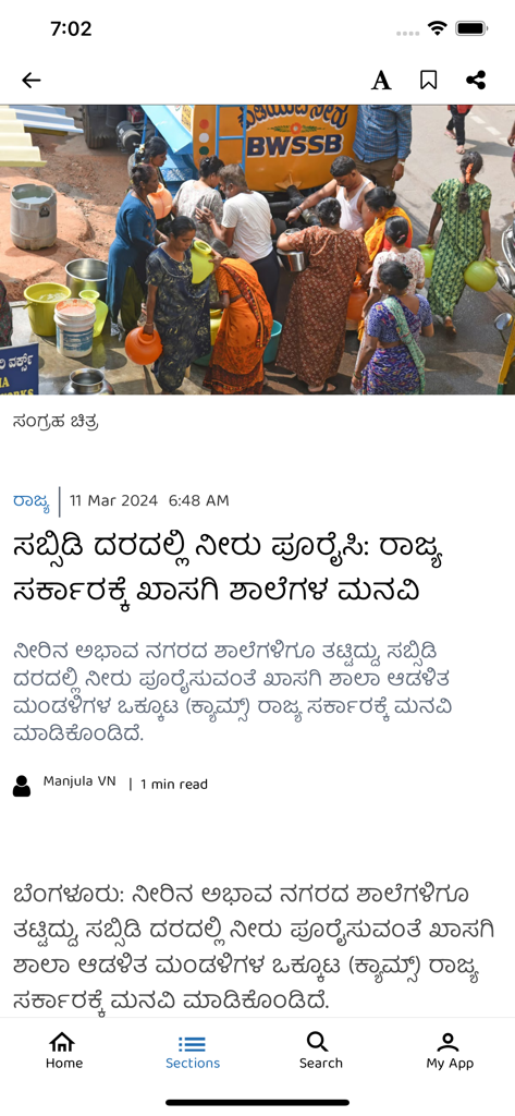 Kannada Prabha News App - Screenshot of Kannada Prabha news app displaying a local news article about water supply with a photo of people at a water tanker