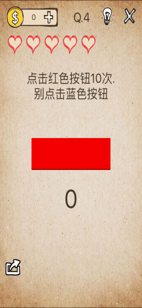 Gameplay screenshot showing a brain teaser level with a large red button and five hearts at the top