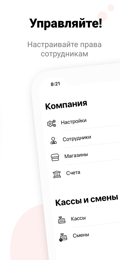 Schermata mobile che mostra le impostazioni di gestione dell'app CloudShop per dipendenti e negozi
