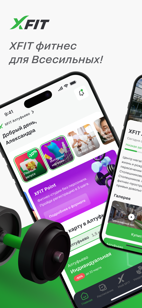 XFIT - Tela do aplicativo fitness móvel XFIT em um iPhone exibindo gestão de clube e recursos de treino