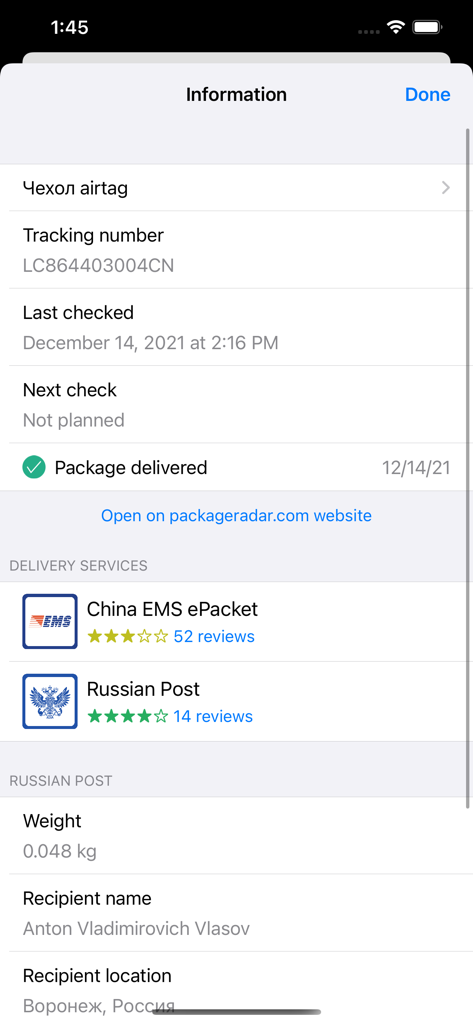 GdePosylka - Mobile app screenshot showing detailed tracking information for a delivered parcel including carrier ratings and recipient details.