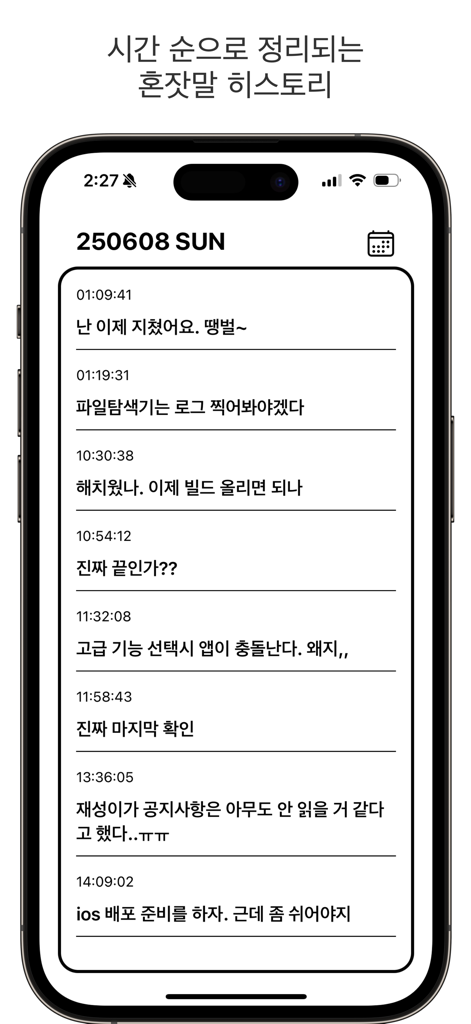 mumbler - Chronological history of short personal memos in the Mumbler app