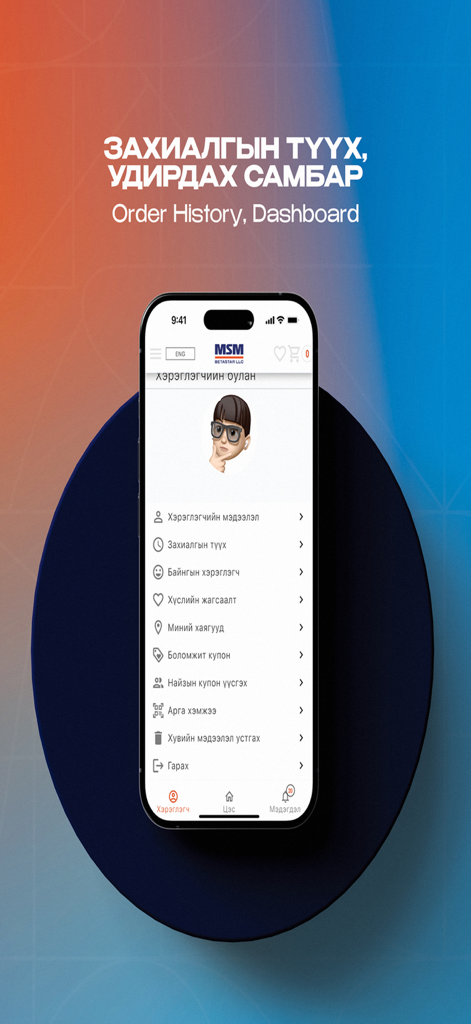 Dashboard utente dell'app mobile MSM Betastar e schermata della cronologia degli ordini