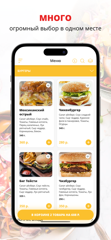 Pica - Pica - 피카 - 피카 모바일 앱 메뉴 화면에 다양한 버거 항목이 표시됩니다.